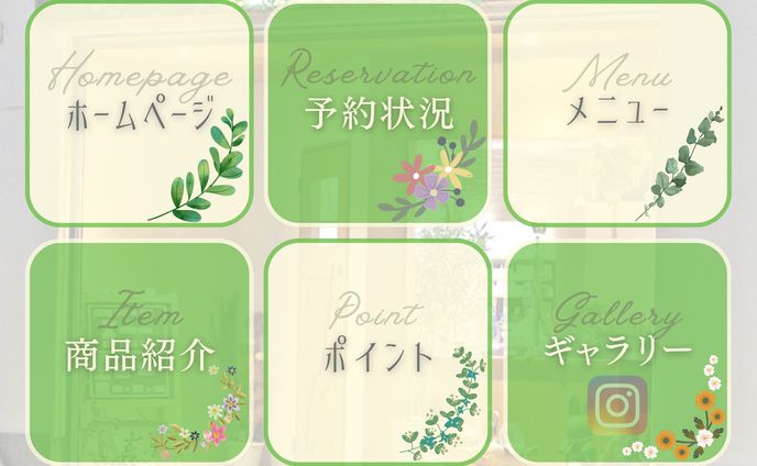 ＜制作実績＞美容室 eit様 LINEリッチメニュー