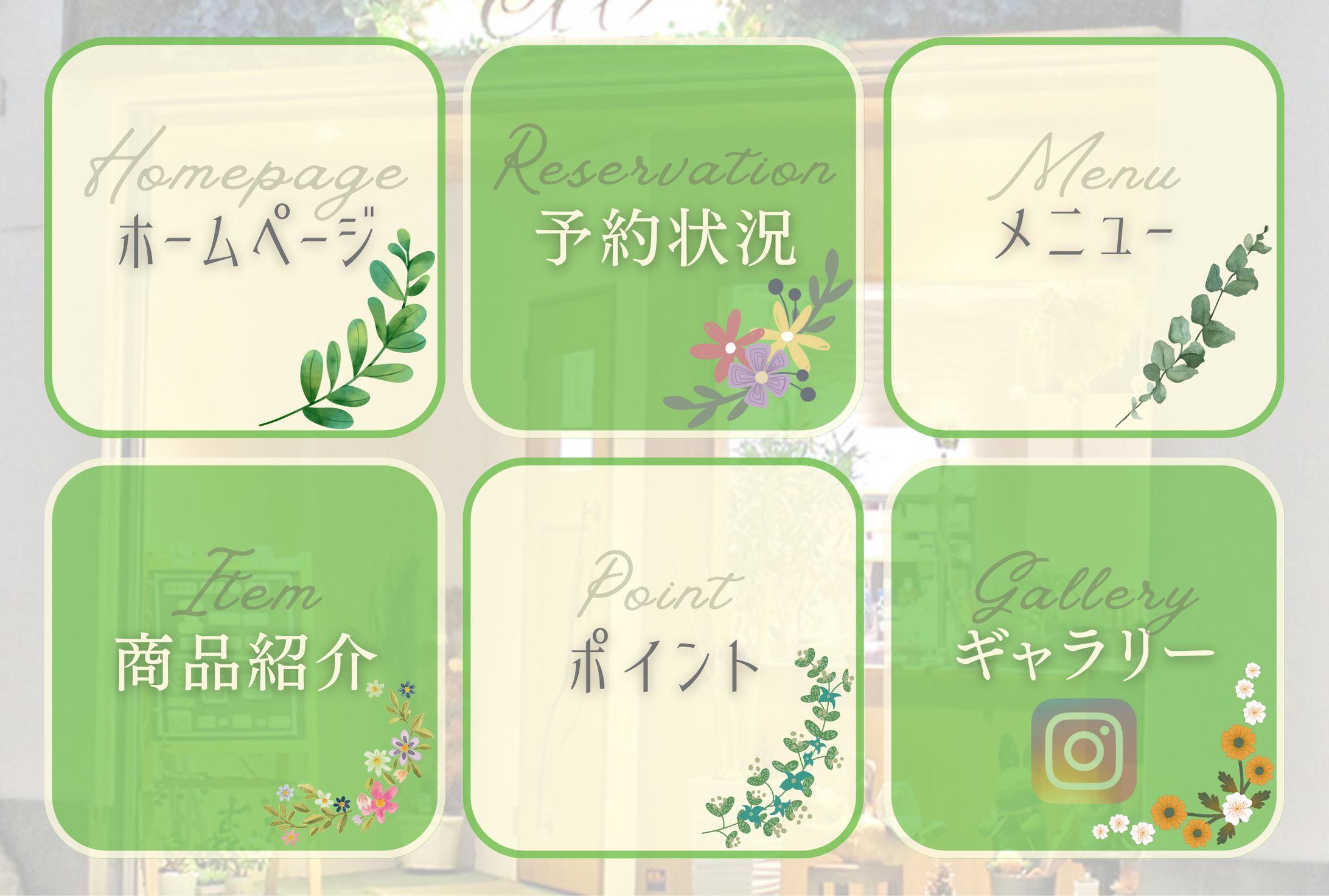 ＜制作実績＞美容室 eit様 LINEリッチメニュー-1