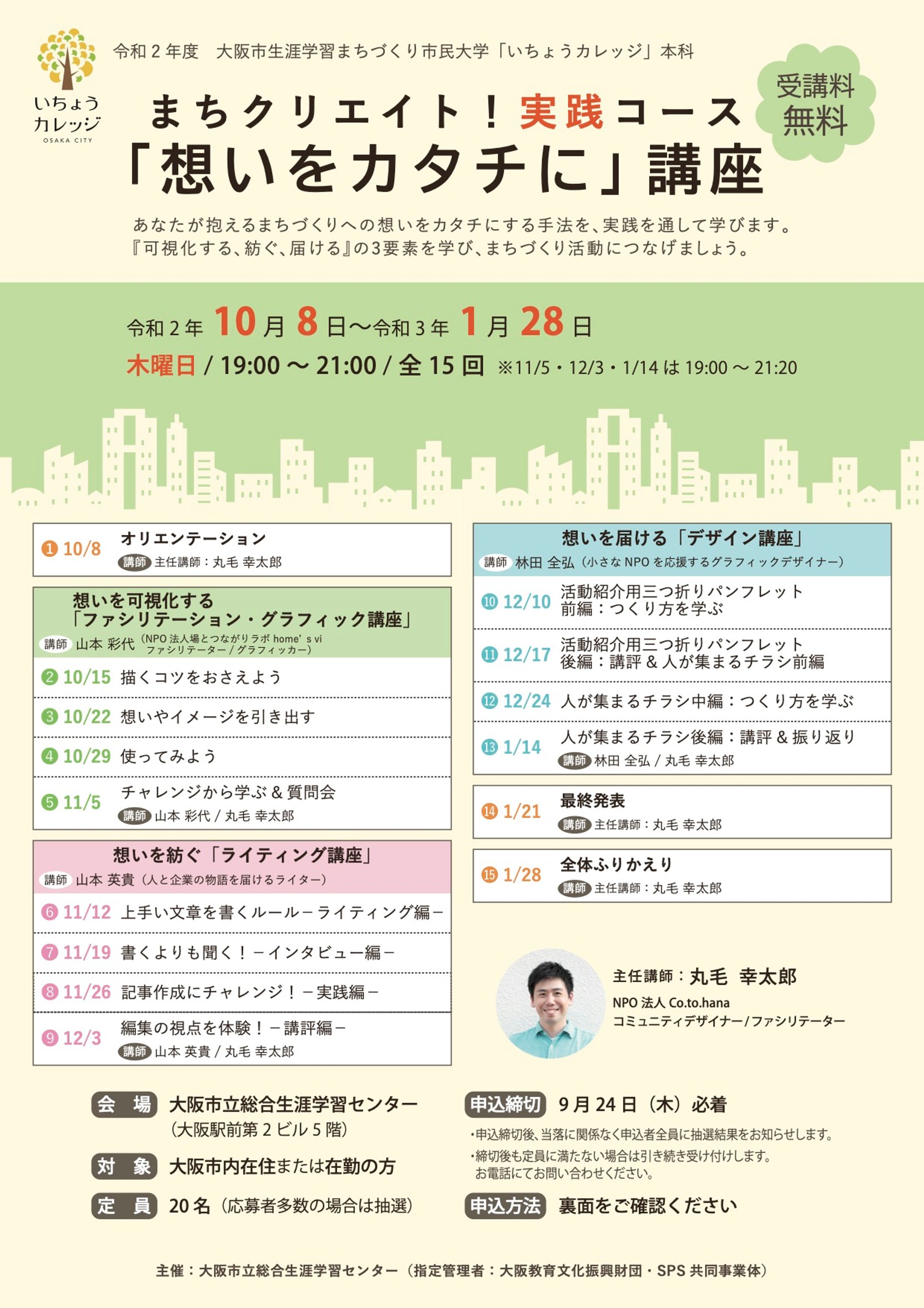 Other｜講師として登壇-1