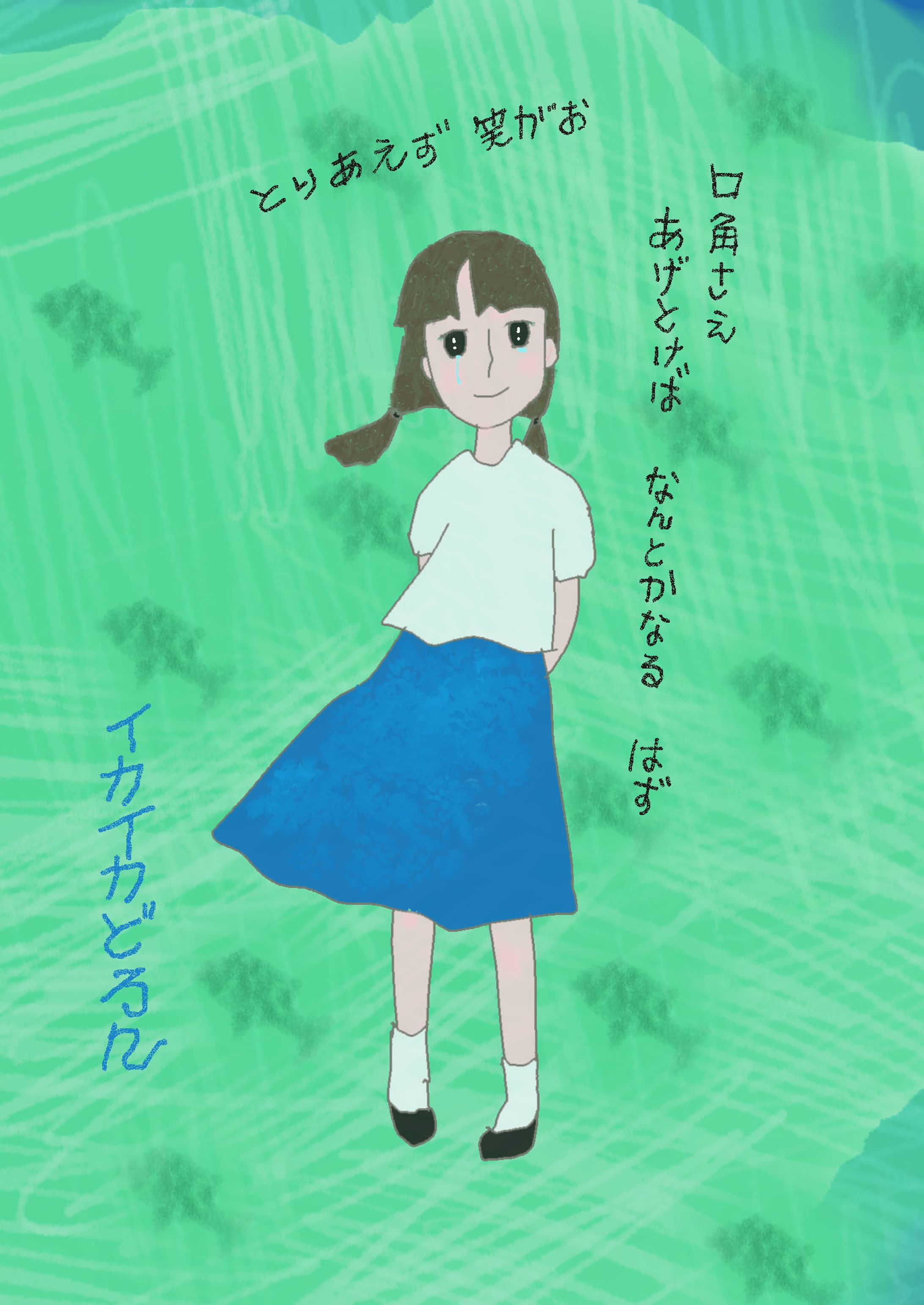 笑う門に福-1