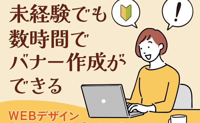 design、子供