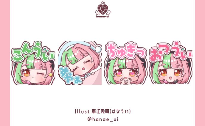 スタンプ、ilust