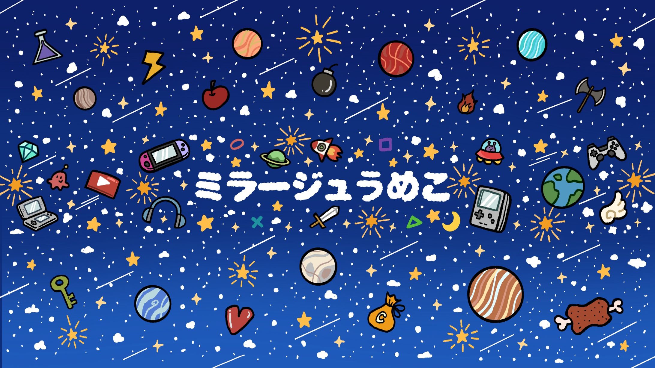 ミラージュうめこ様 配信用バナー 2025-1