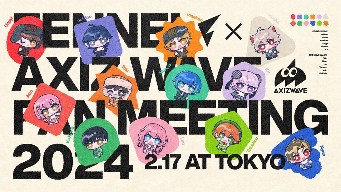 WORK】FENNEL 第五人格部門 様/AXIZ WAVE様 ファンミーティング