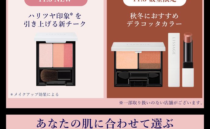 公式LINEリッチメッセージ