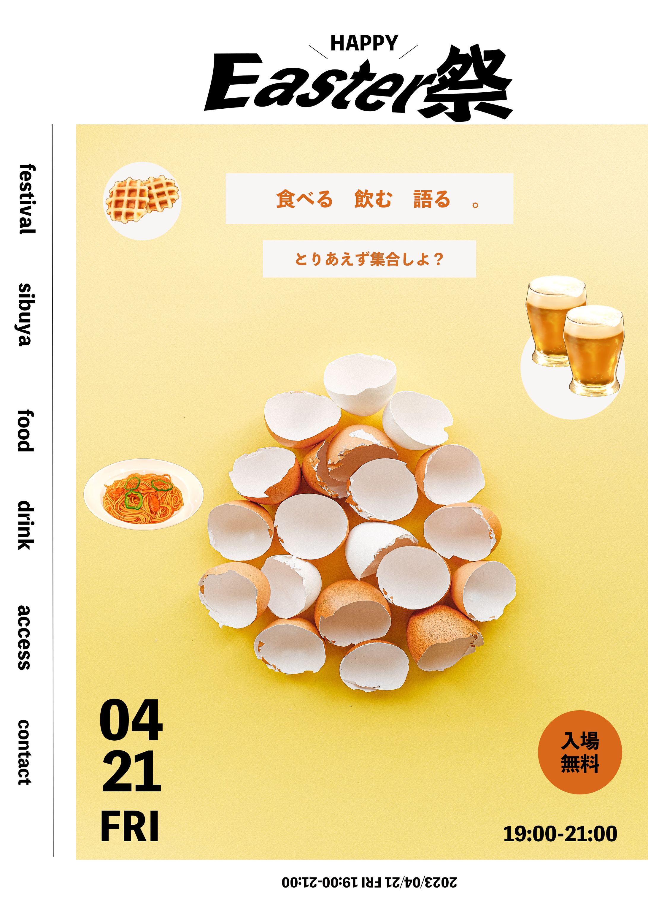 社内イベントバナー-1