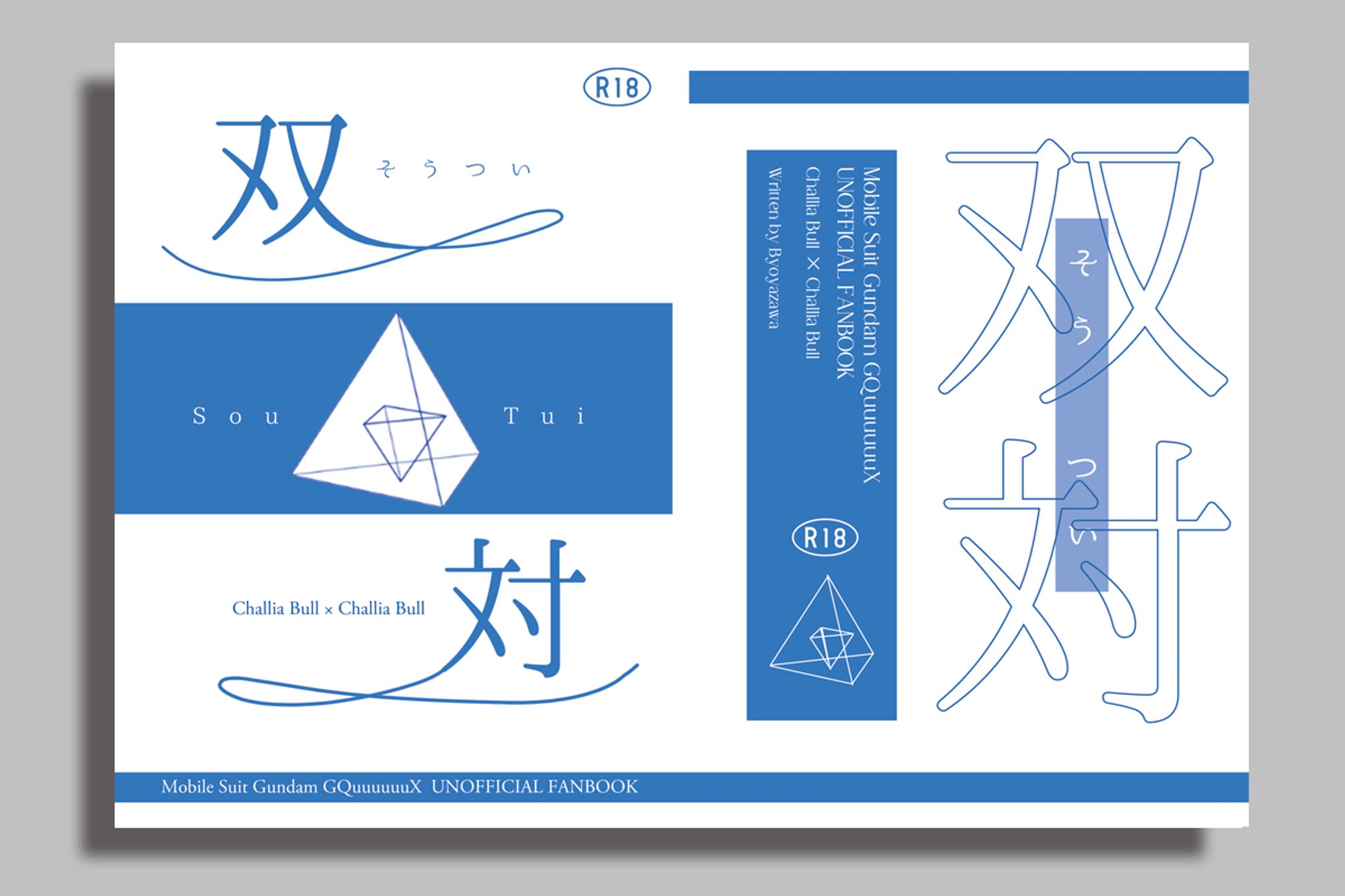 表紙デザイン-1