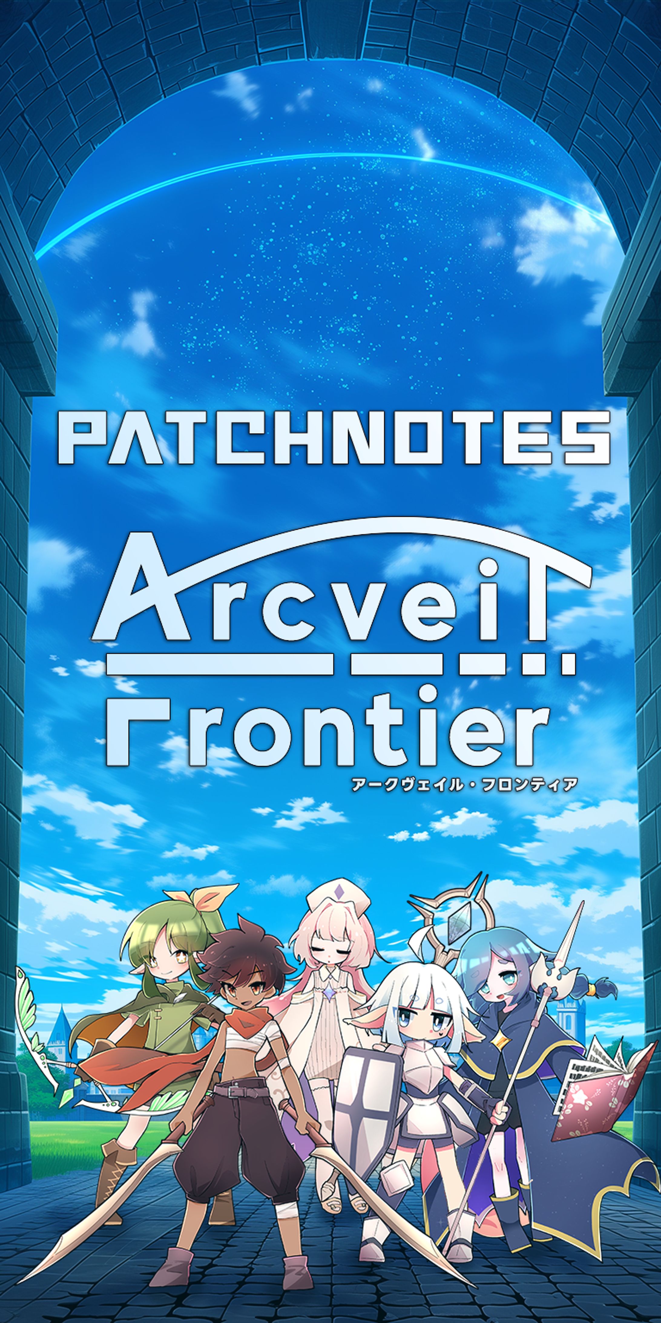【立ち絵】PATCHNOTES Arcveil Frontier-1