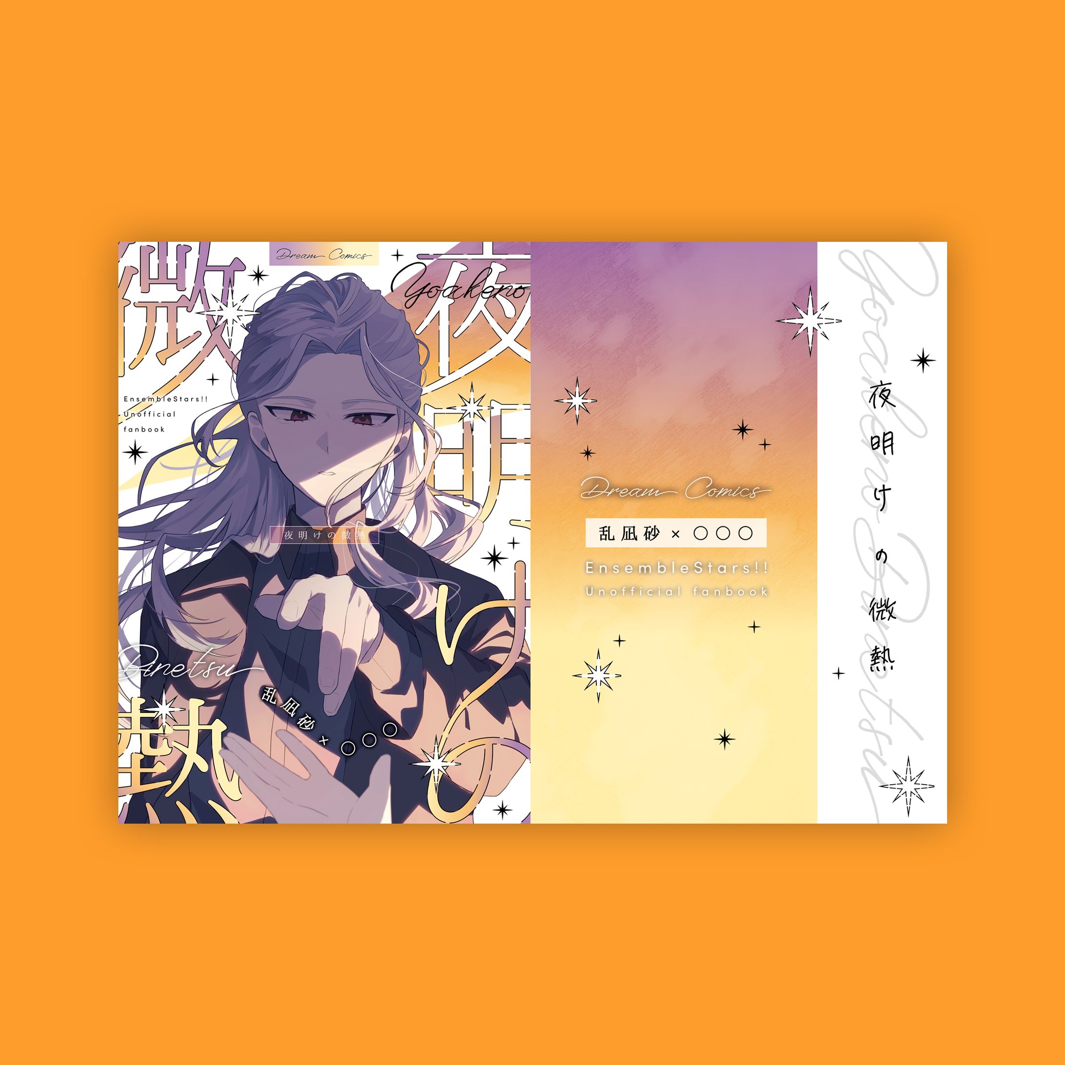 同人誌表紙デザイン-1