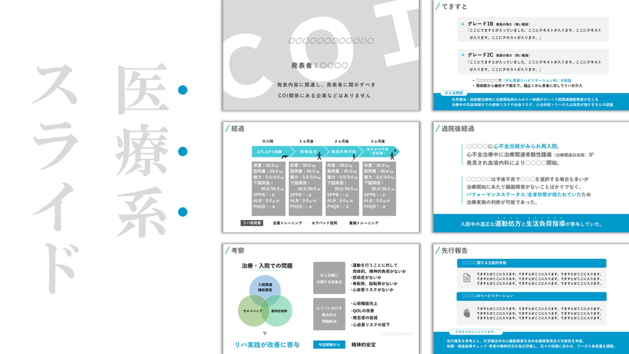 資料作成実績-1