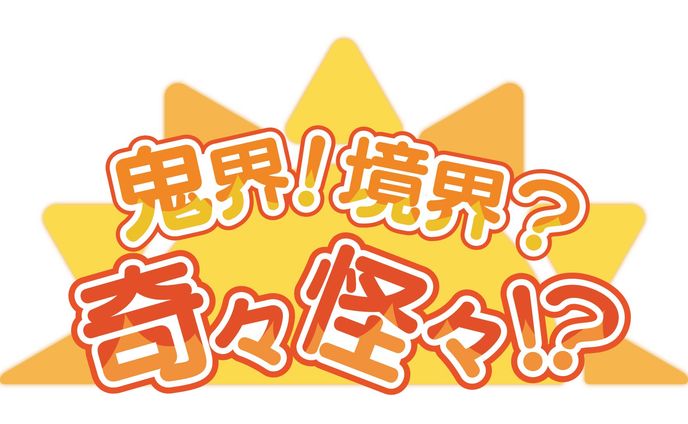 TRPGシナリオロゴ