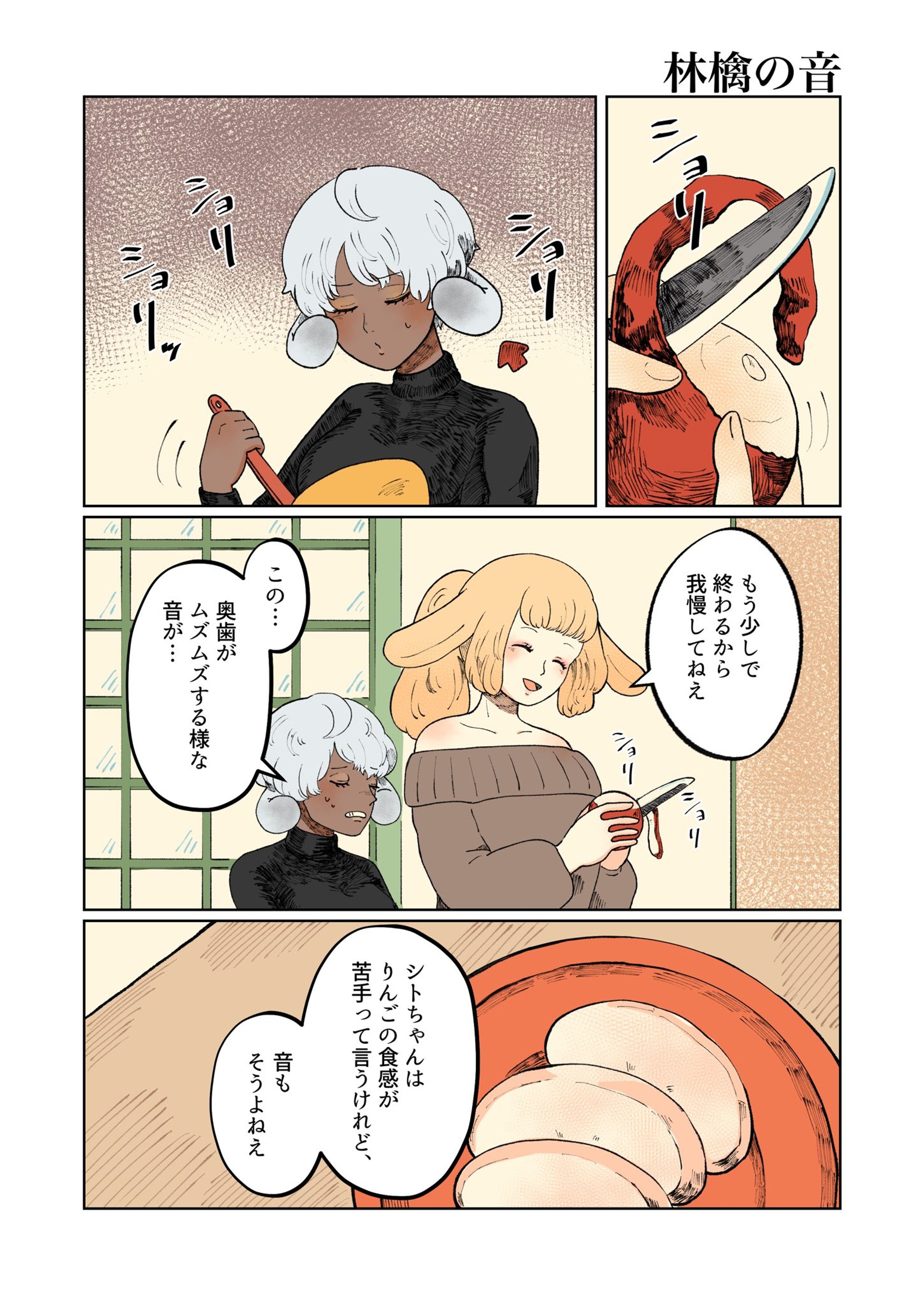 カラー漫画-1