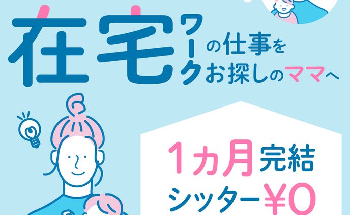 ママ向けデザインスクール誘導バナー