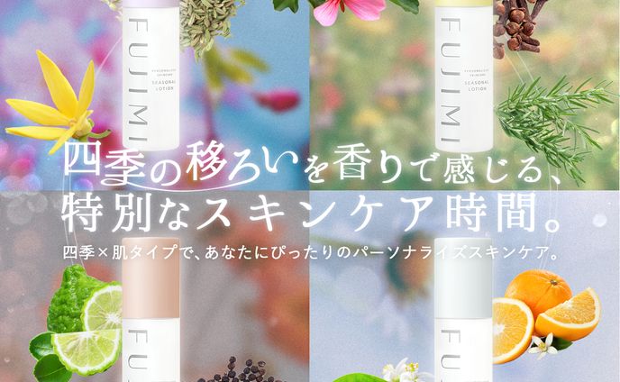 【自主制作】化粧品広告バナーデザイン