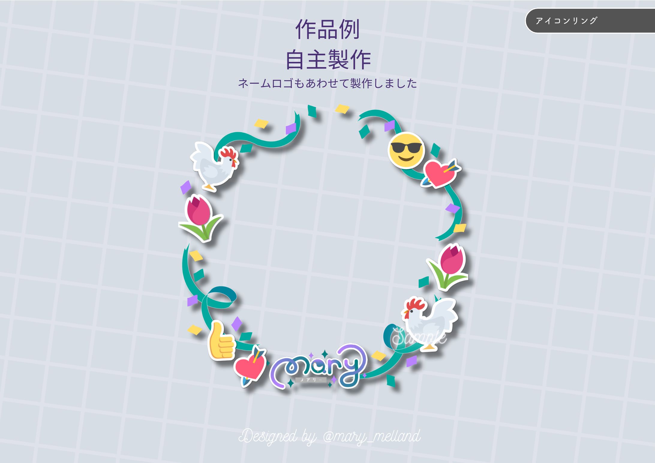 【自主製作】アイコンリング-1