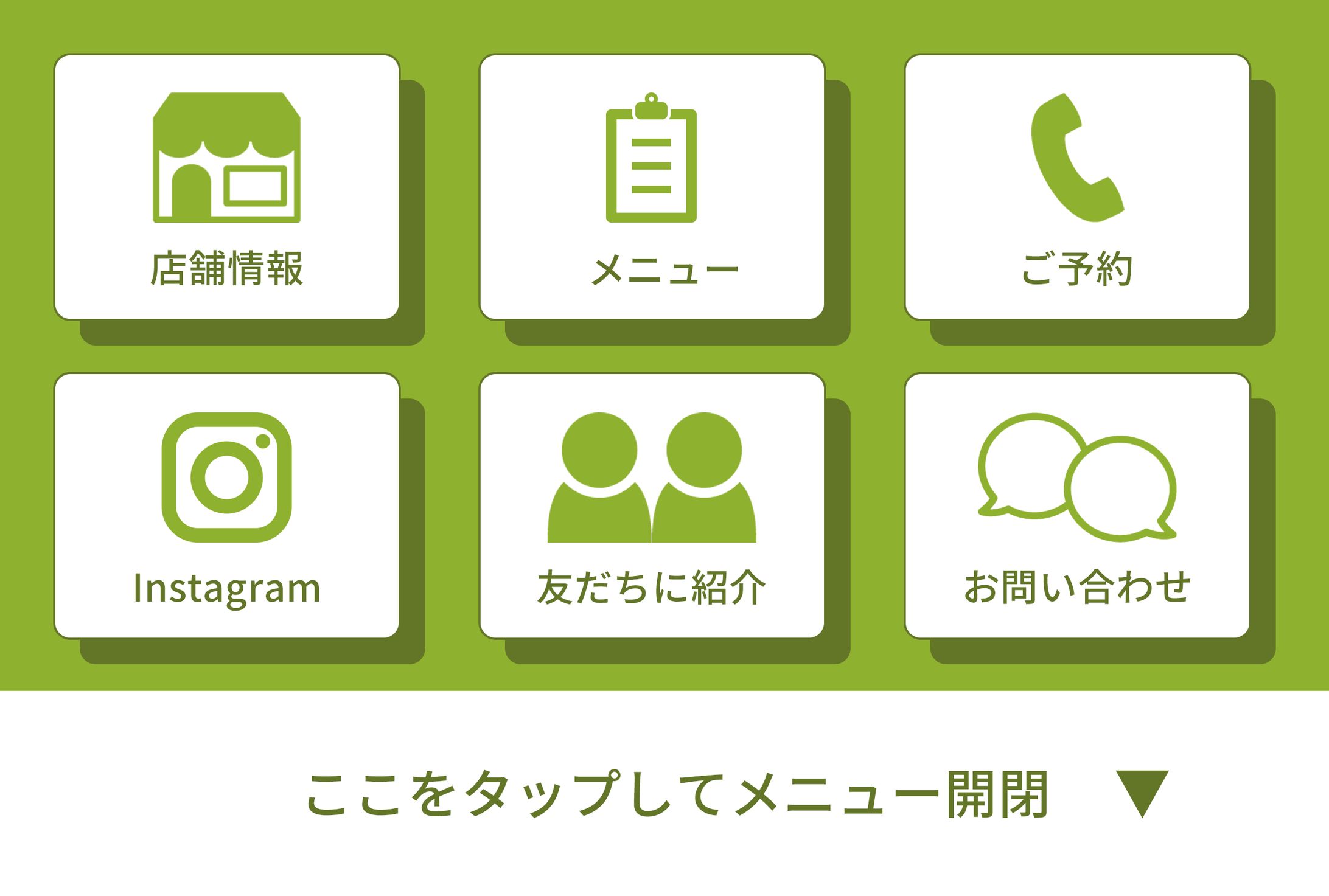 お店のLINE／LINEリッチメニュー（サンプル）-1