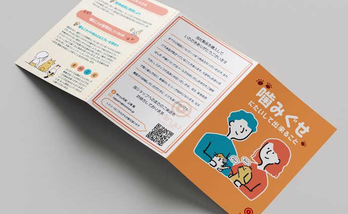 商品、パンフレット
