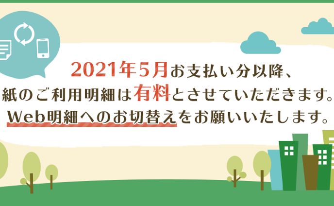 おめでとう、コーポレートサイト