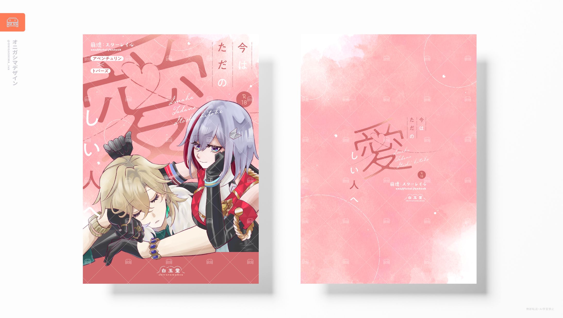 同人誌デザイン-1