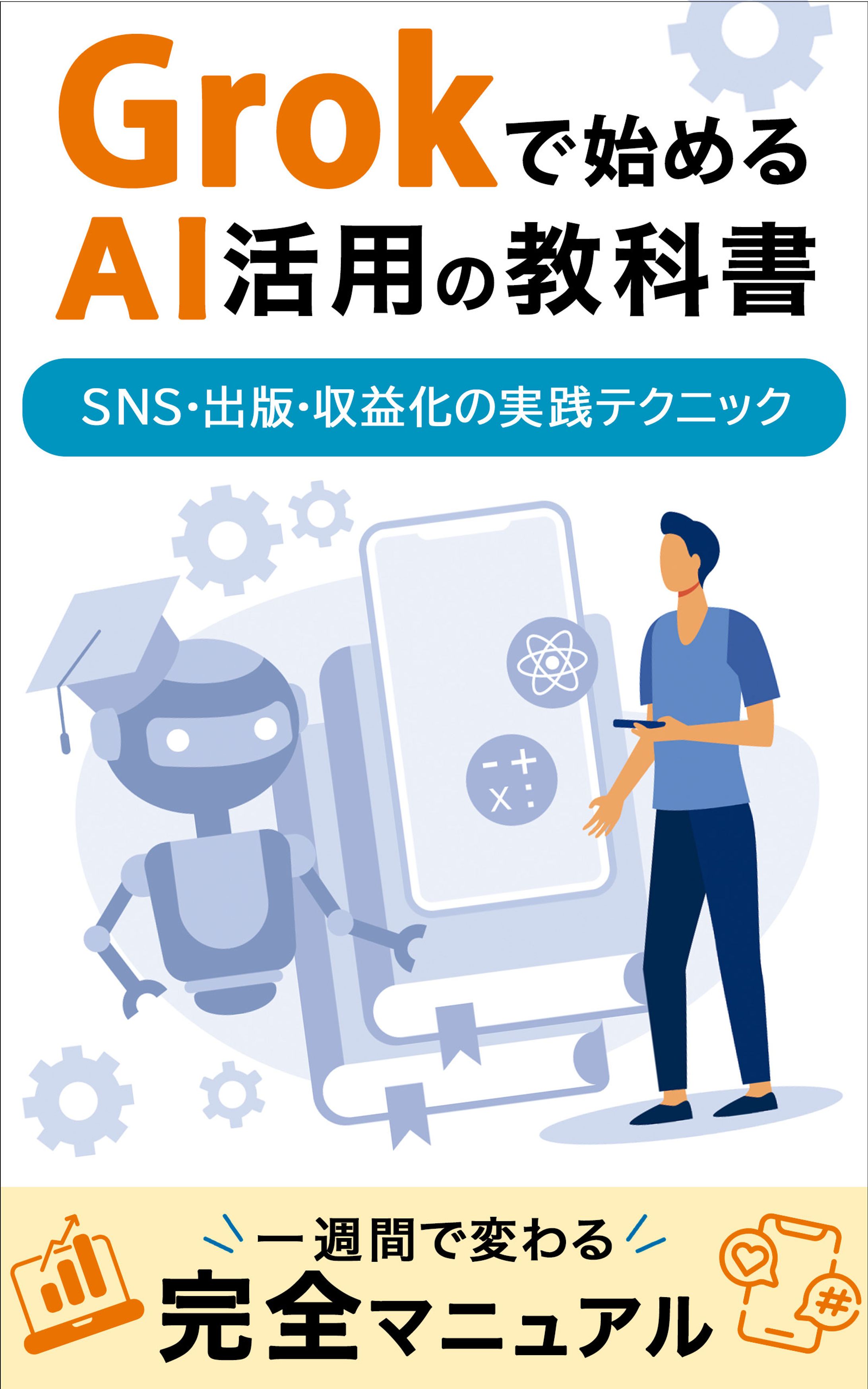 電子書籍表紙-1