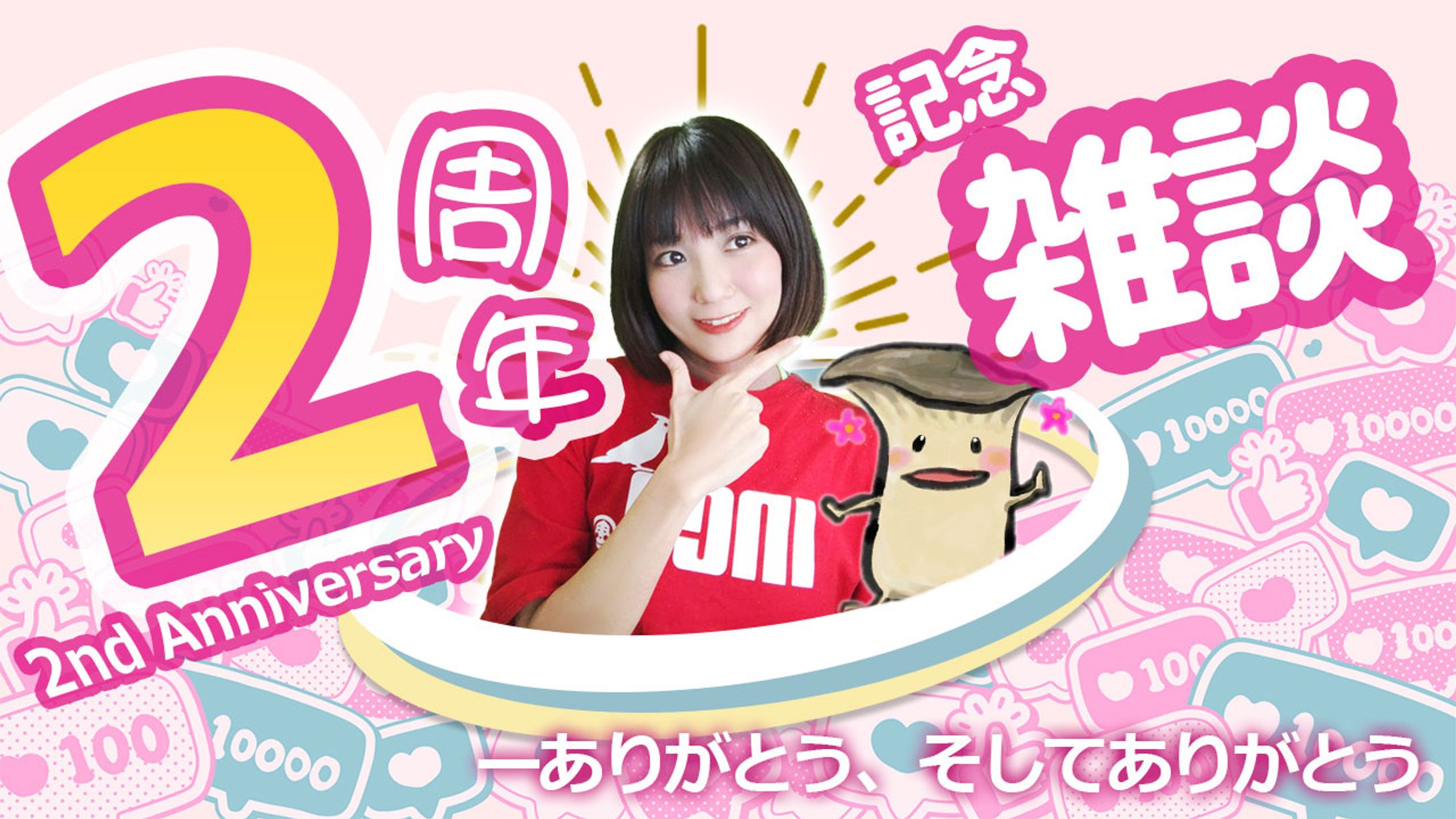 【配信・雑談系】配信サムネイル-1