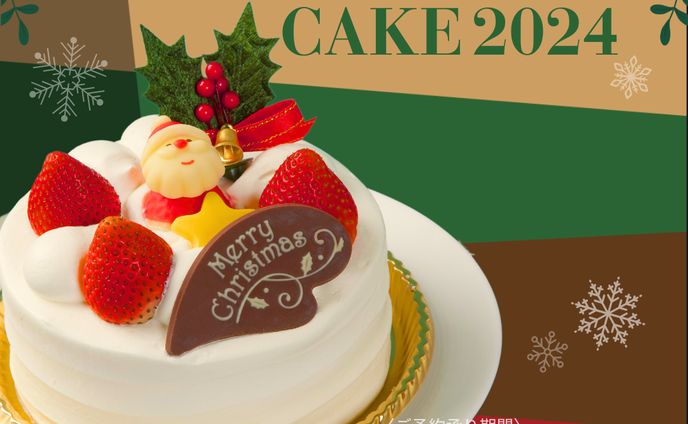クリスマスケーキ　広告バナー