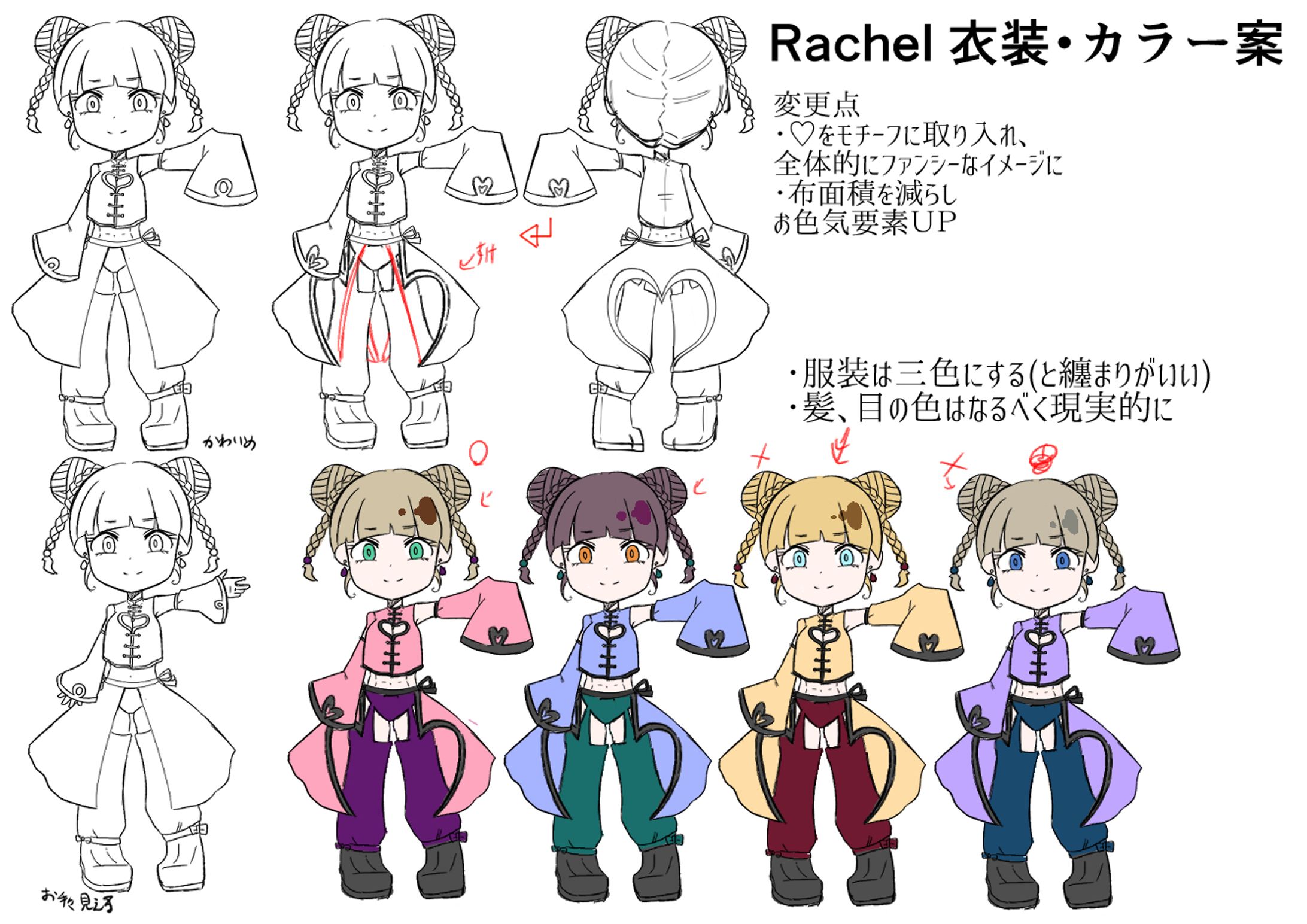 学校課題『格闘ゲームのキャラクター』-1