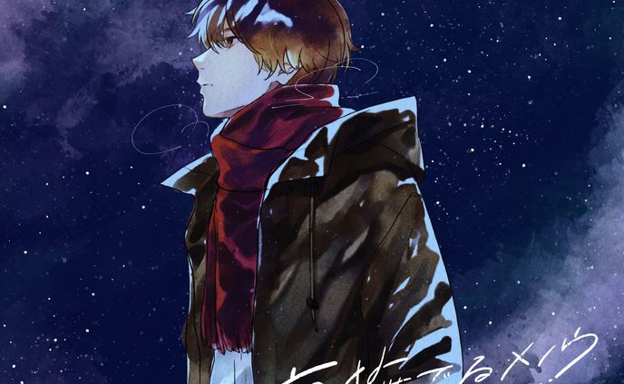 【伊東歌詞太郎】夜撫でるメノウ【歌ってみた】