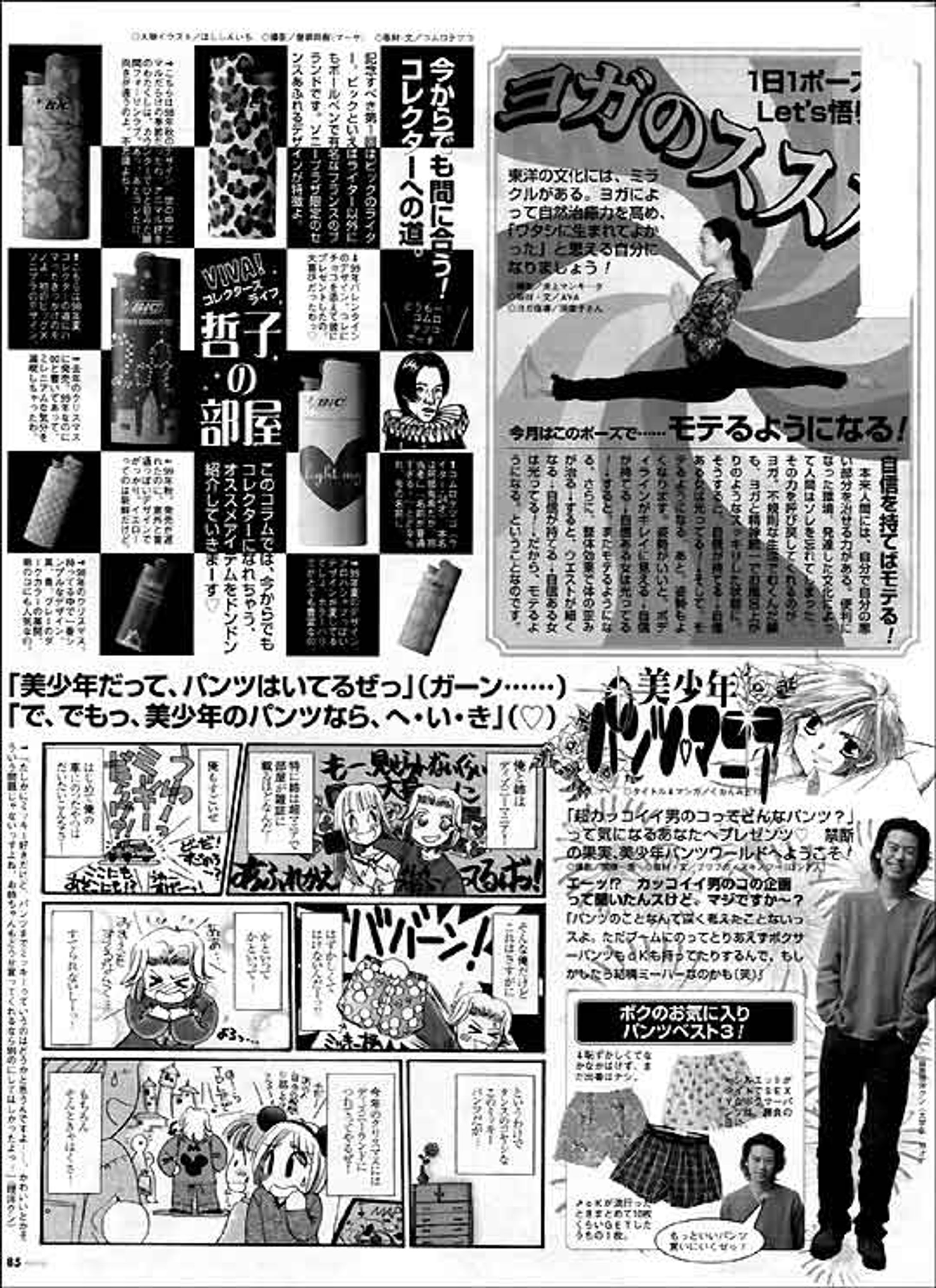 月刊Ray３月号臨時増刊「mina（ミーナ） vol.1 ・主婦の友社2000年）-1