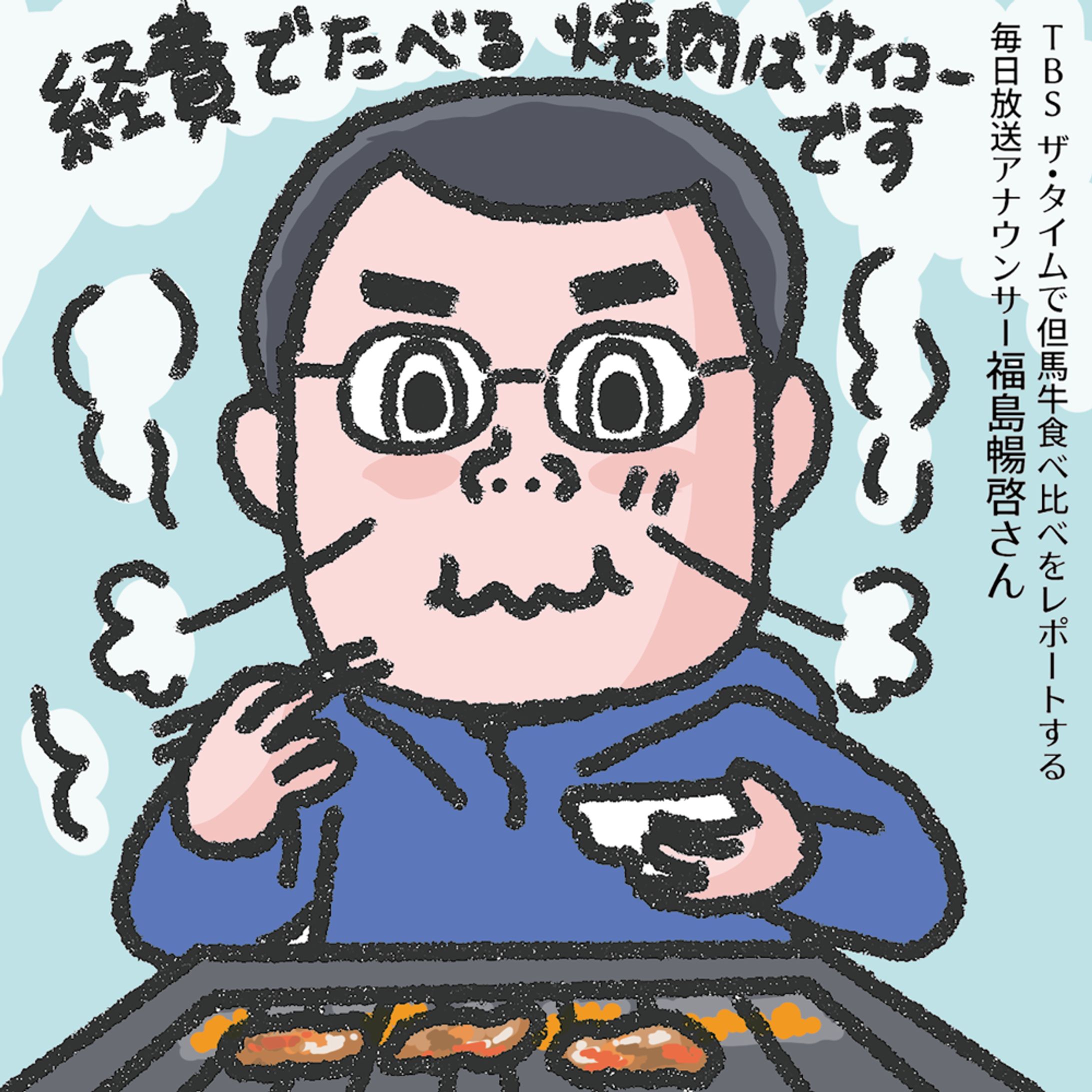 毎日放送アナウンサーの福ちゃん20230208-1