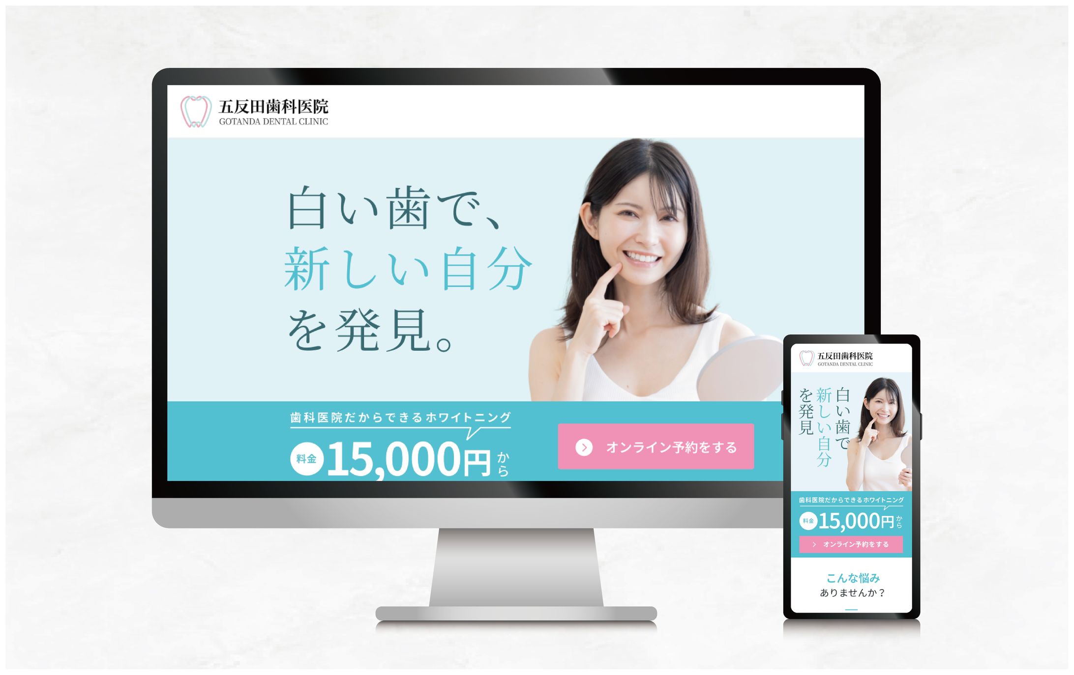 LP | 五反田歯科医院ホワイトニング-1