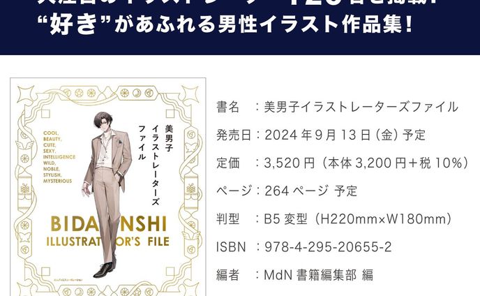 サムネイル、イラストレーター
