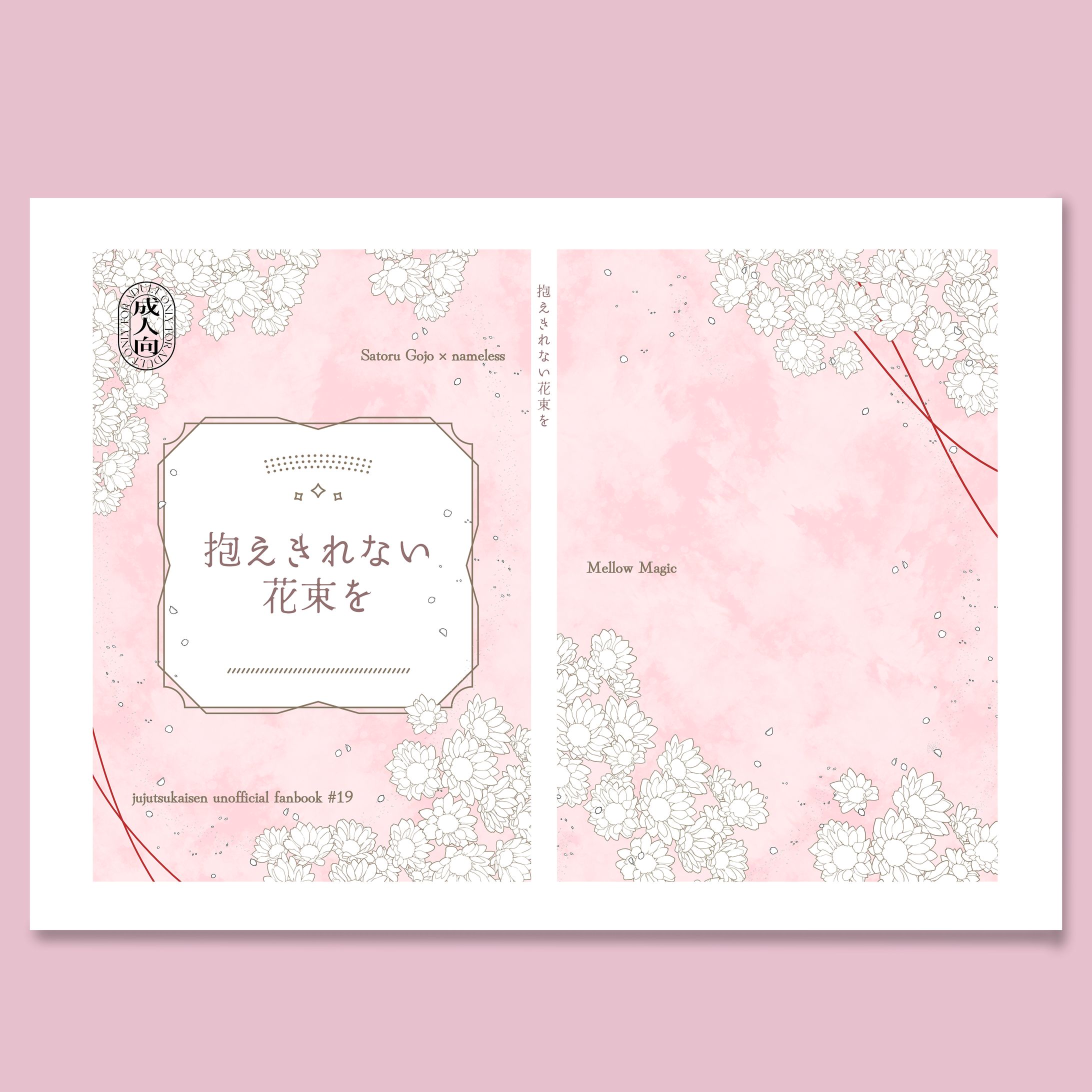 同人誌表紙デザイン-1