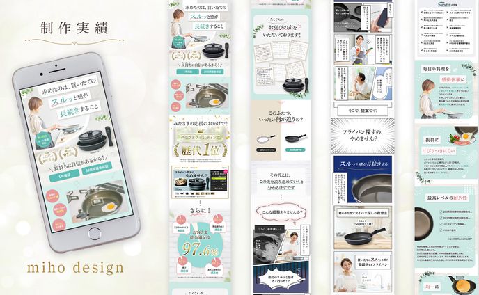 株式会社ふじいろ様　オリジナルフライパンSURUTTO 楽天LP 