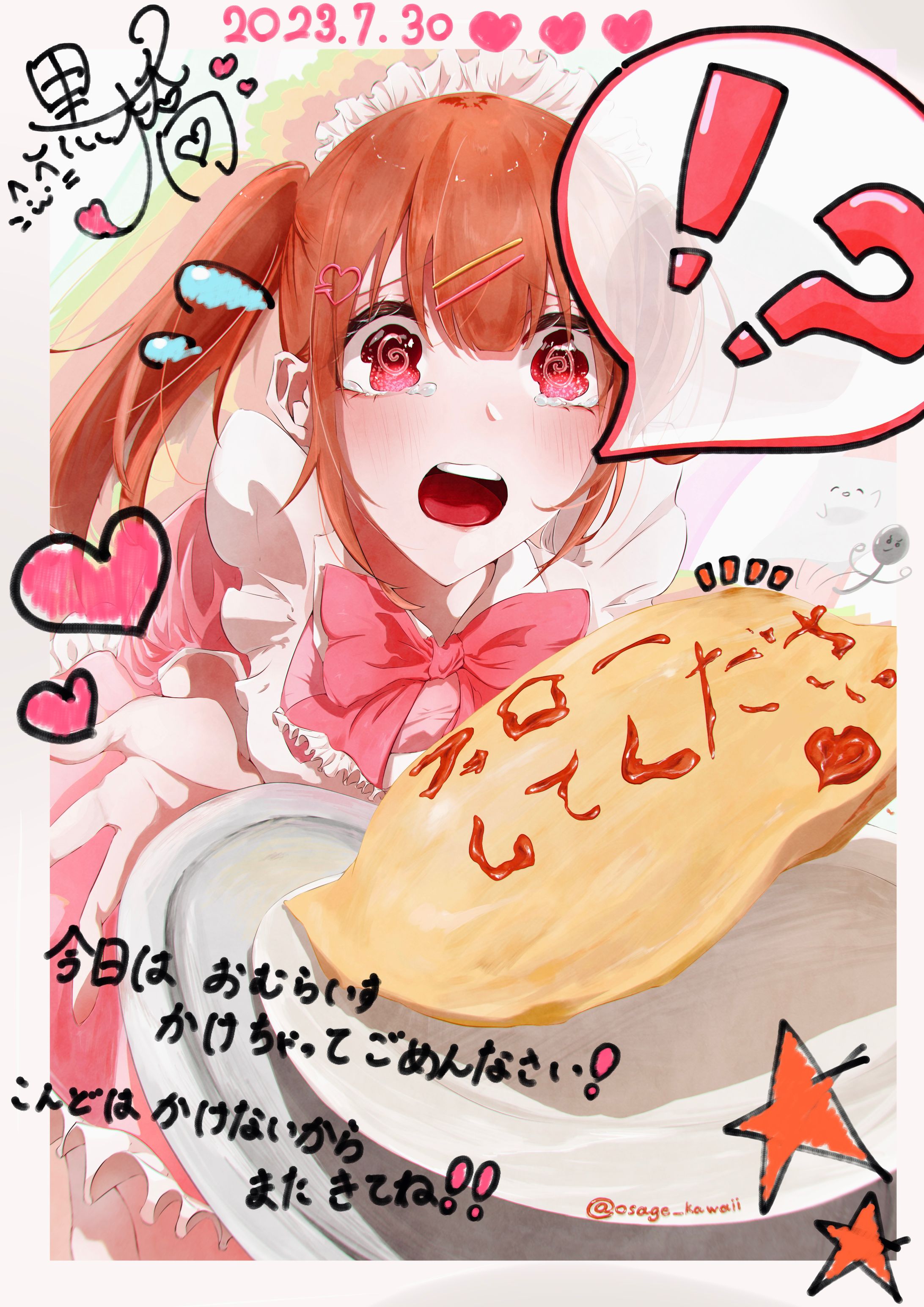 メイド-1