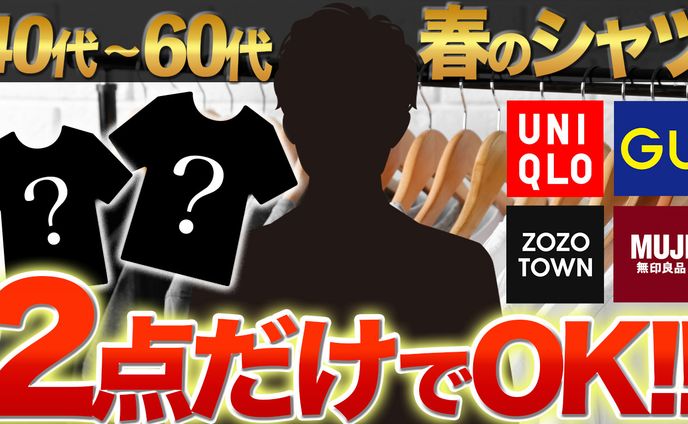 サムネイル：ファッション系