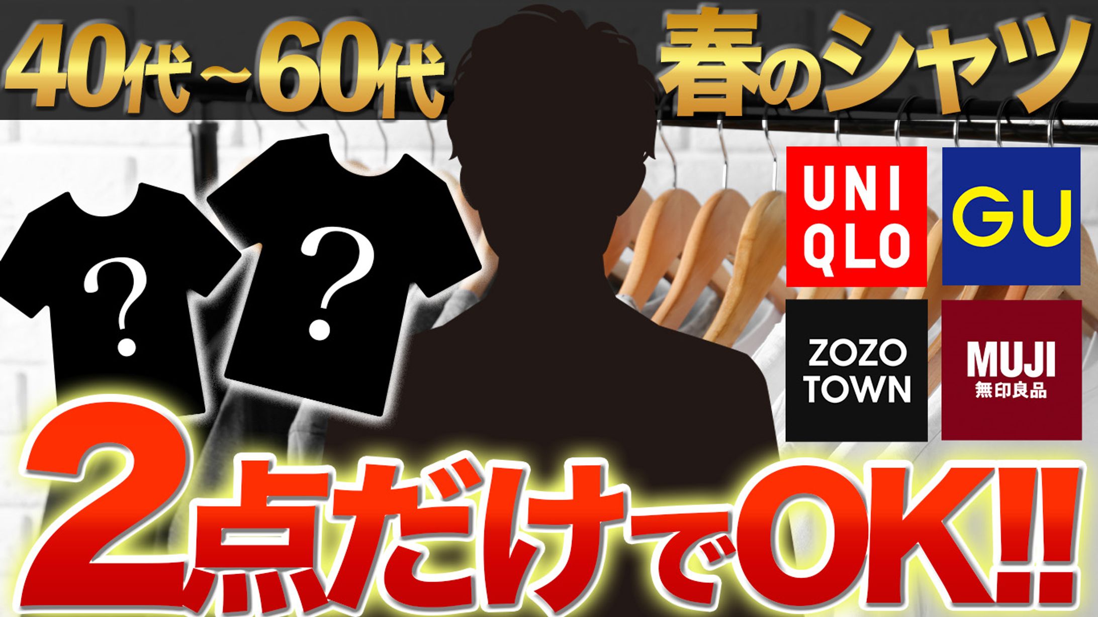 サムネイル：ファッション系-1