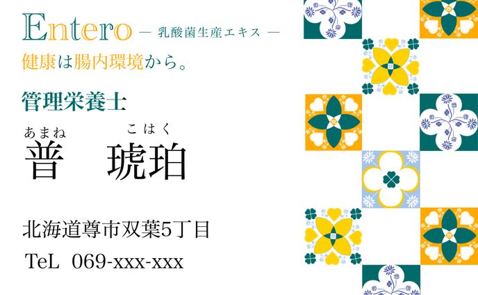 名刺デザイン