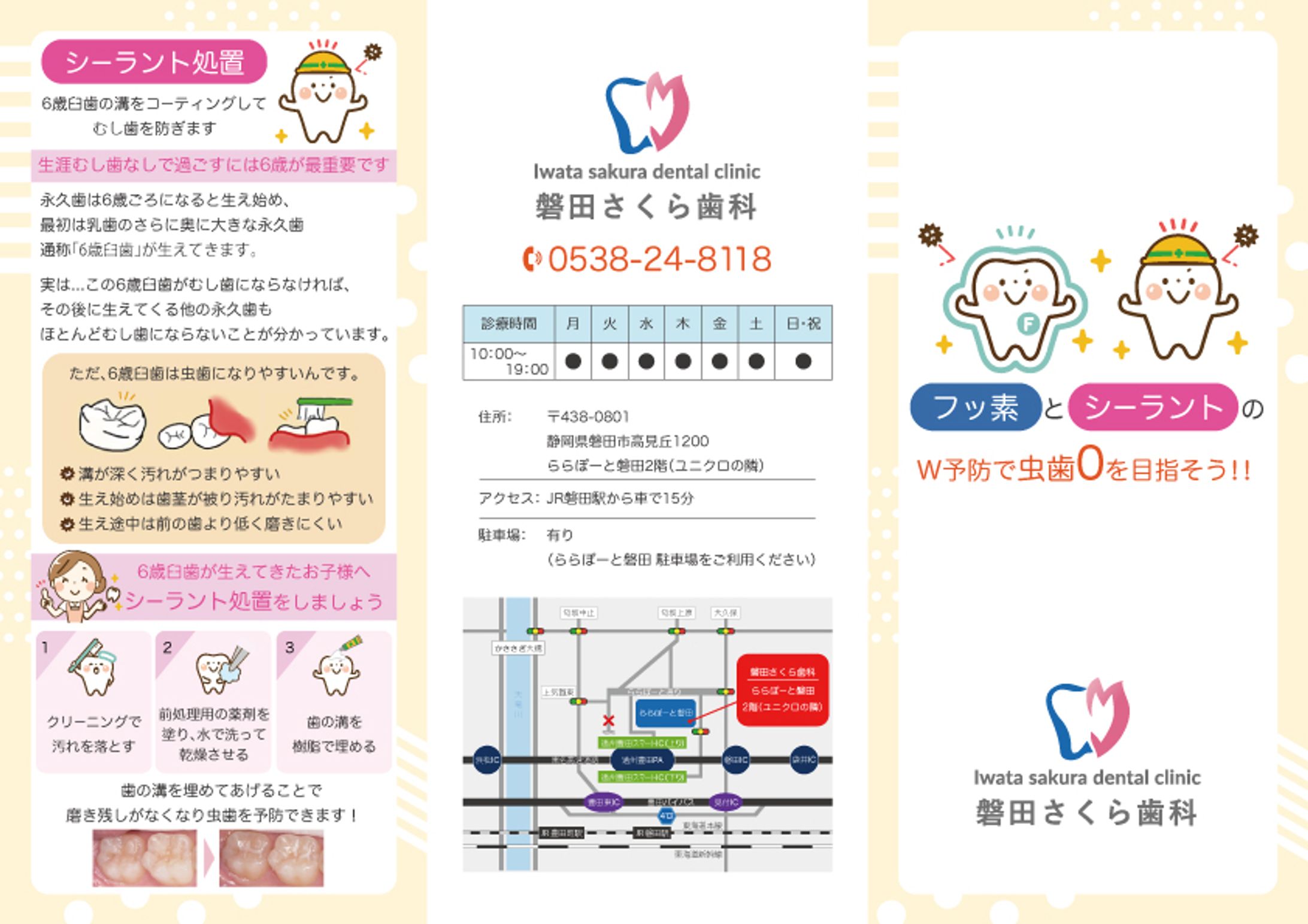 リーフレット：歯科-1