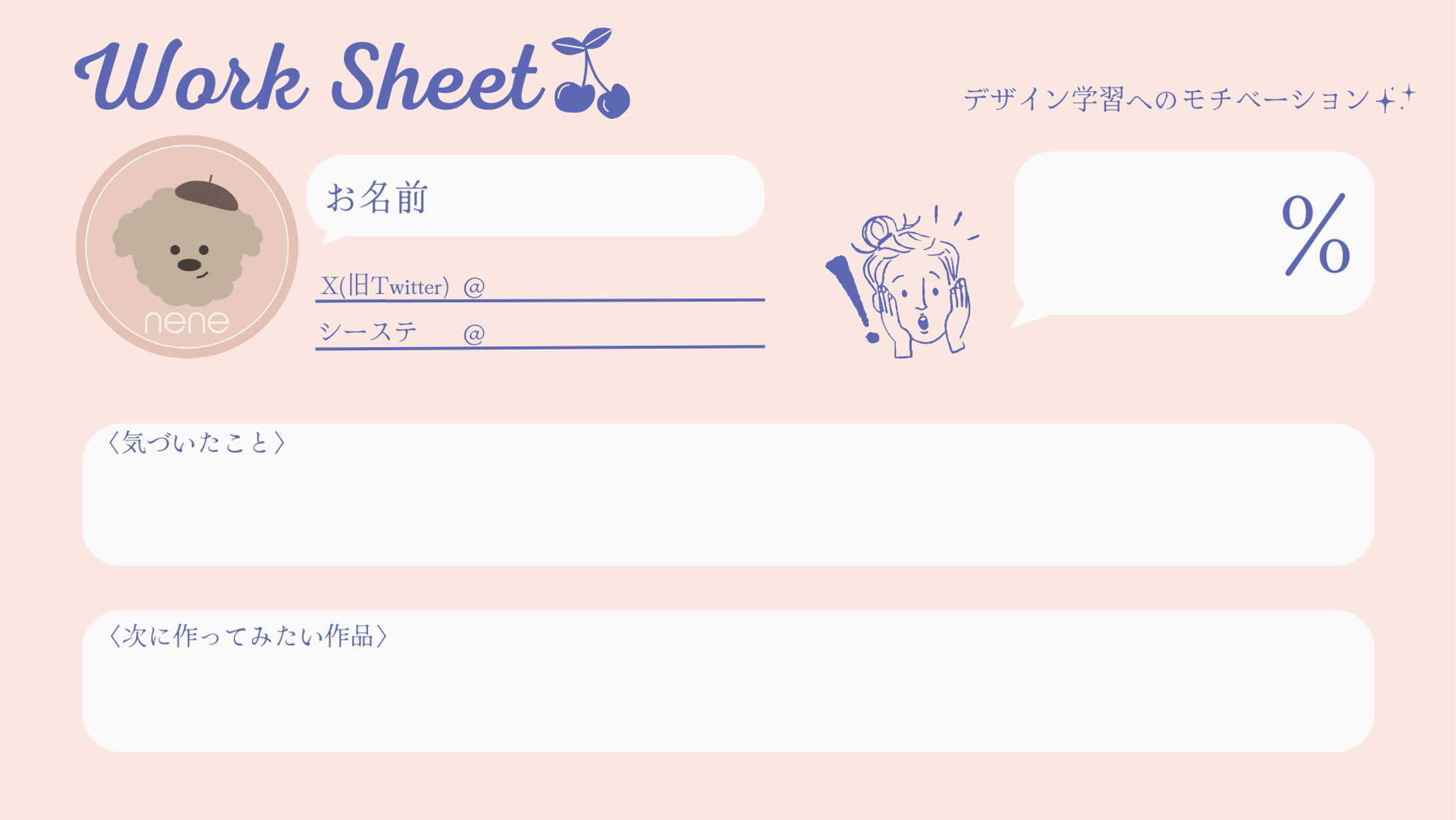 実案件 SHElikes コミュニティ企画 ワークシート-1