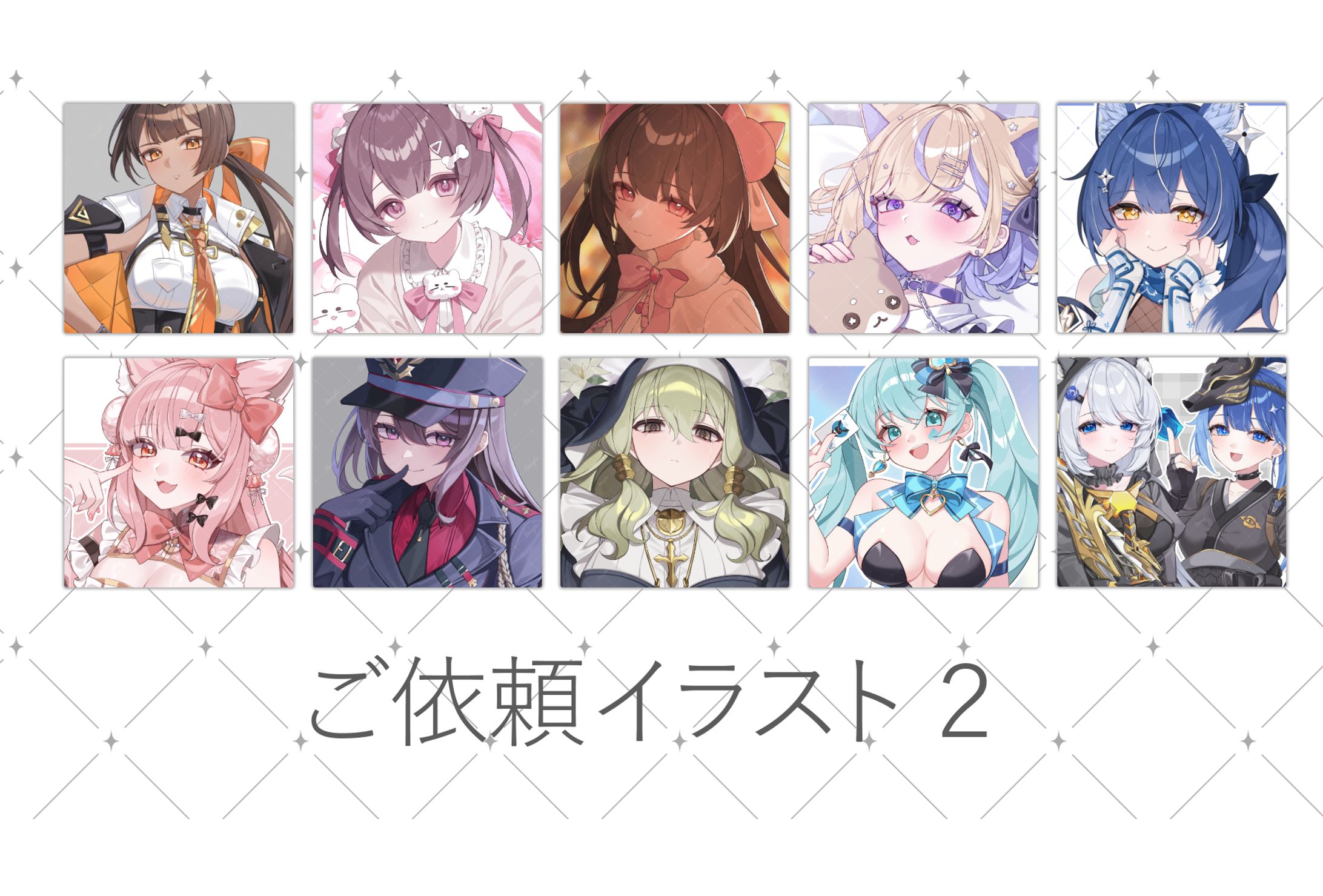 ご依頼イラスト2-1