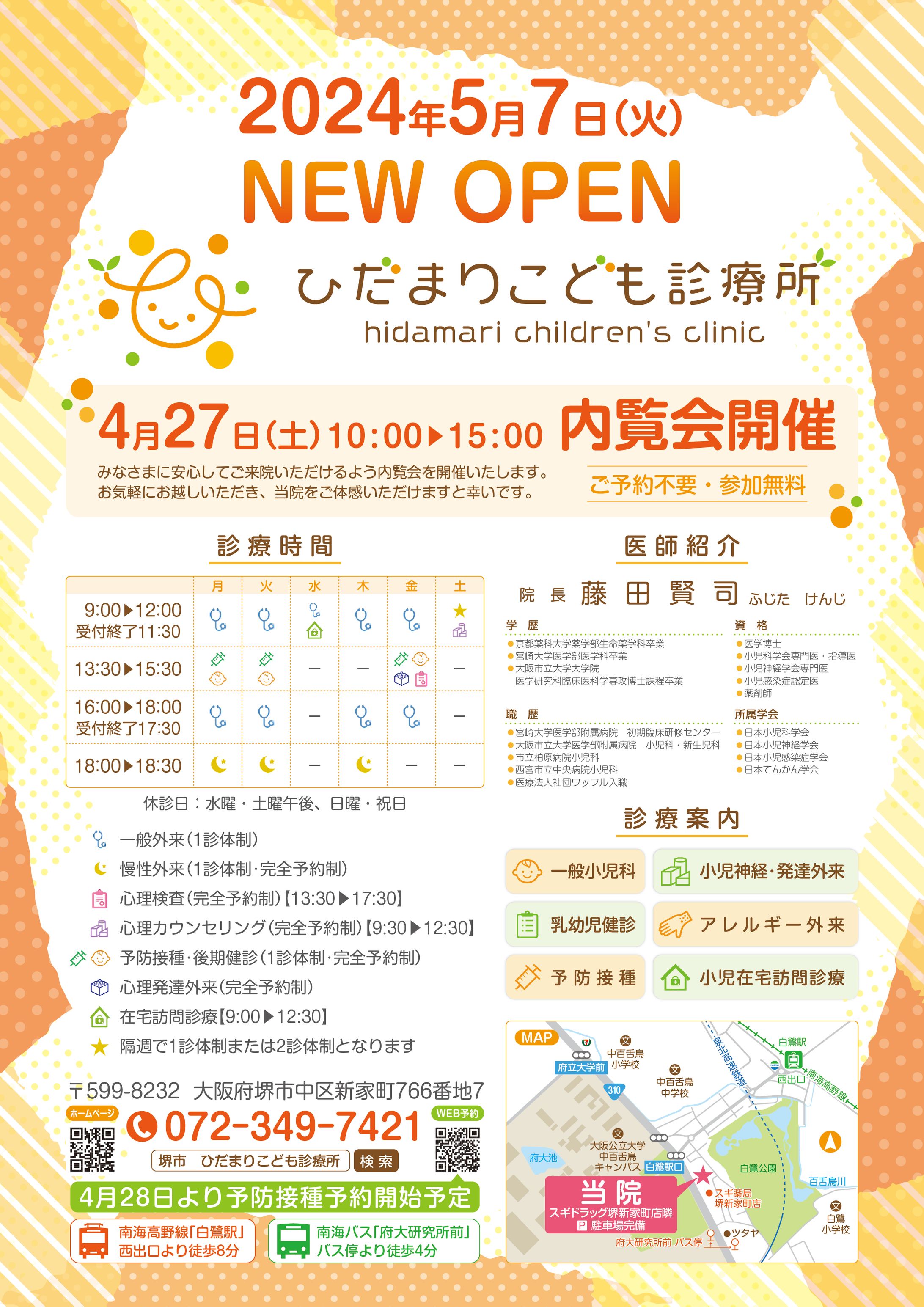 open flyer2024 p-1