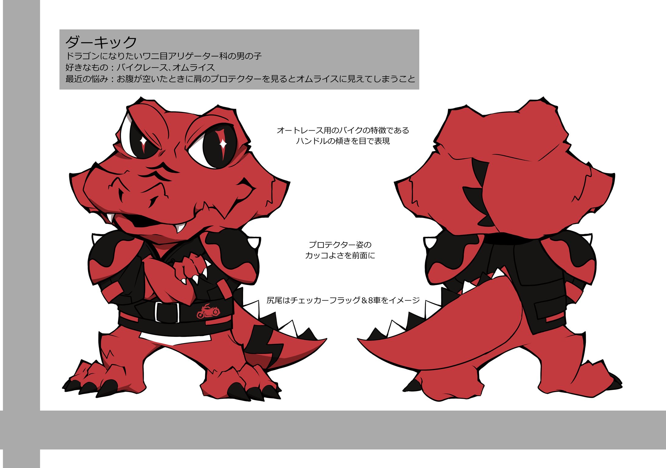 Auto Race マスコットキャラクターコンテスト応募作品-1