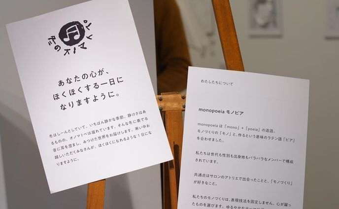 冬のオノマトペ展 コピー