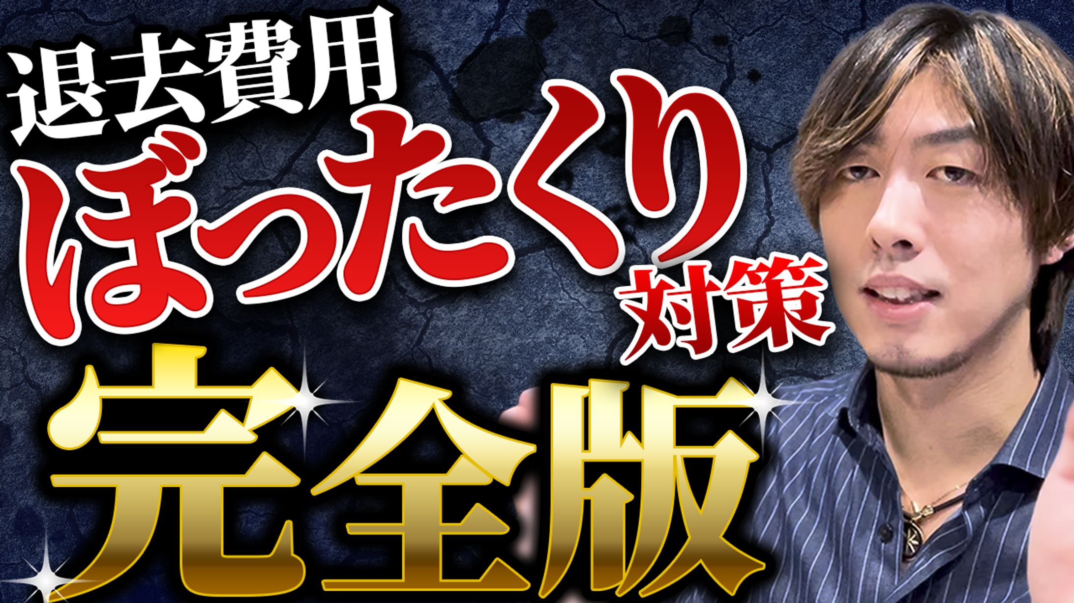 YouTubeサムネイル作成-1