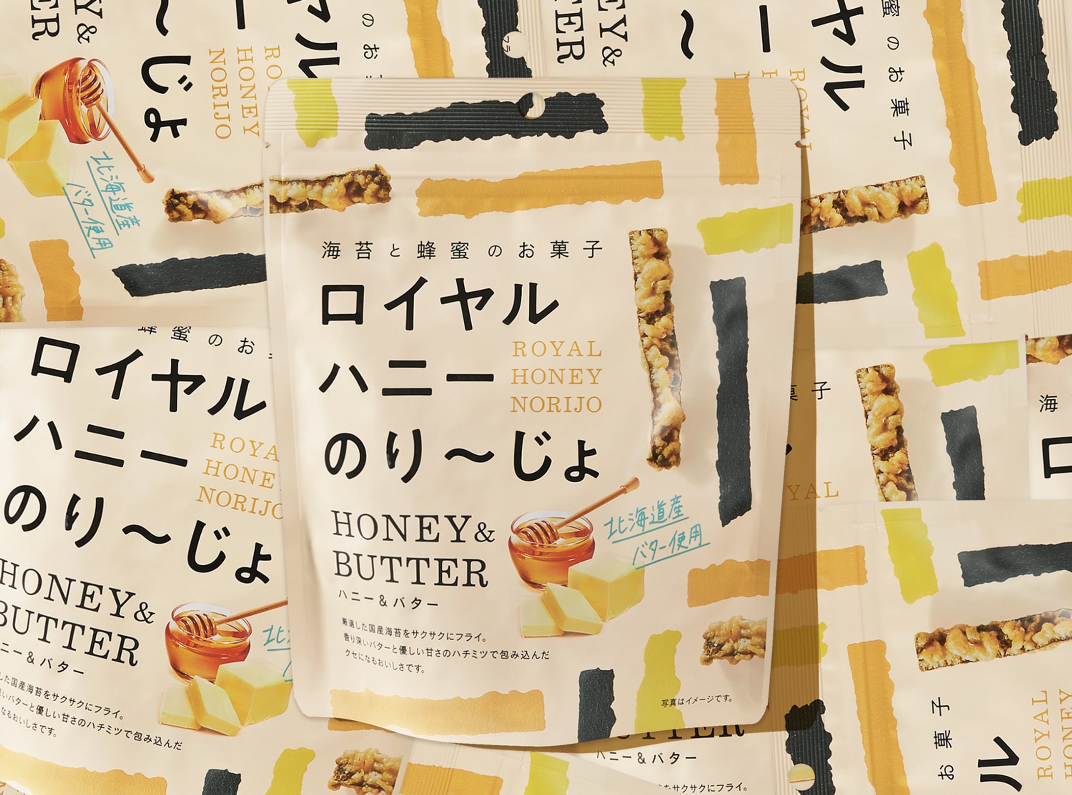 素材菓子　パッケージ-1