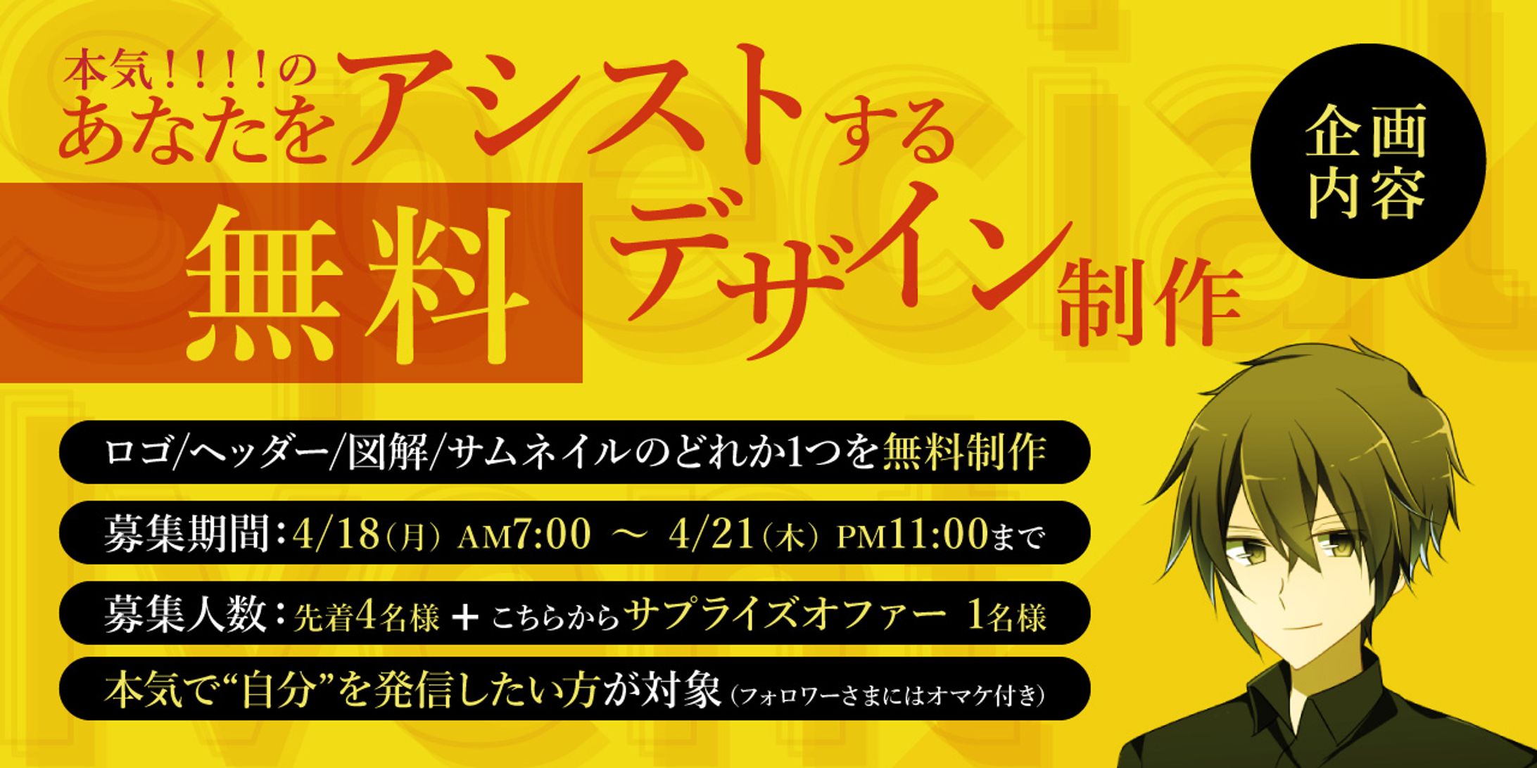 【アイキャッチ】無料デザイン制作企画用｜05-1