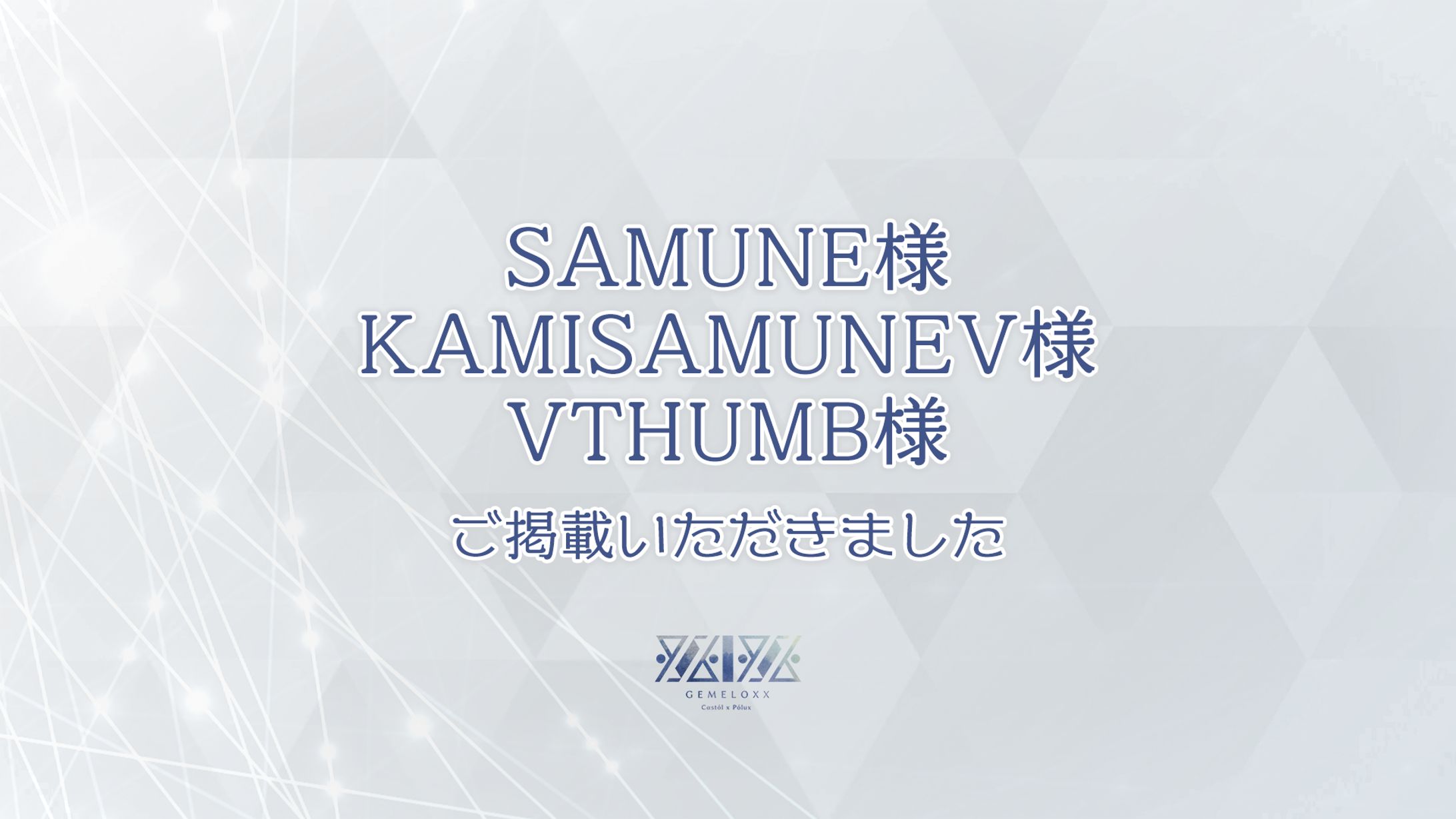 【掲載】外部サイト(サムネイル) #001 - 012-1