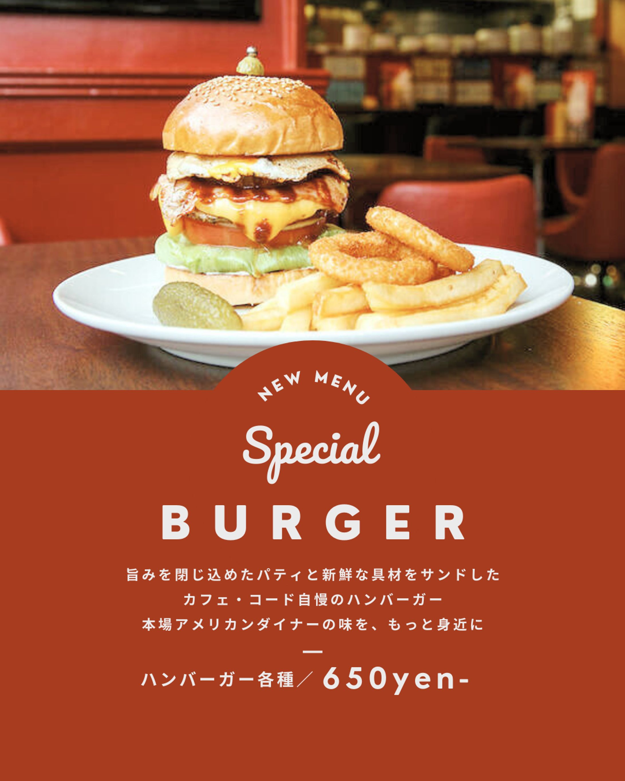 NEW MENU｜Special Burger POP-1