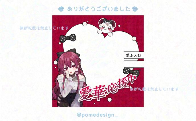 アイコンリング、ぽめるず